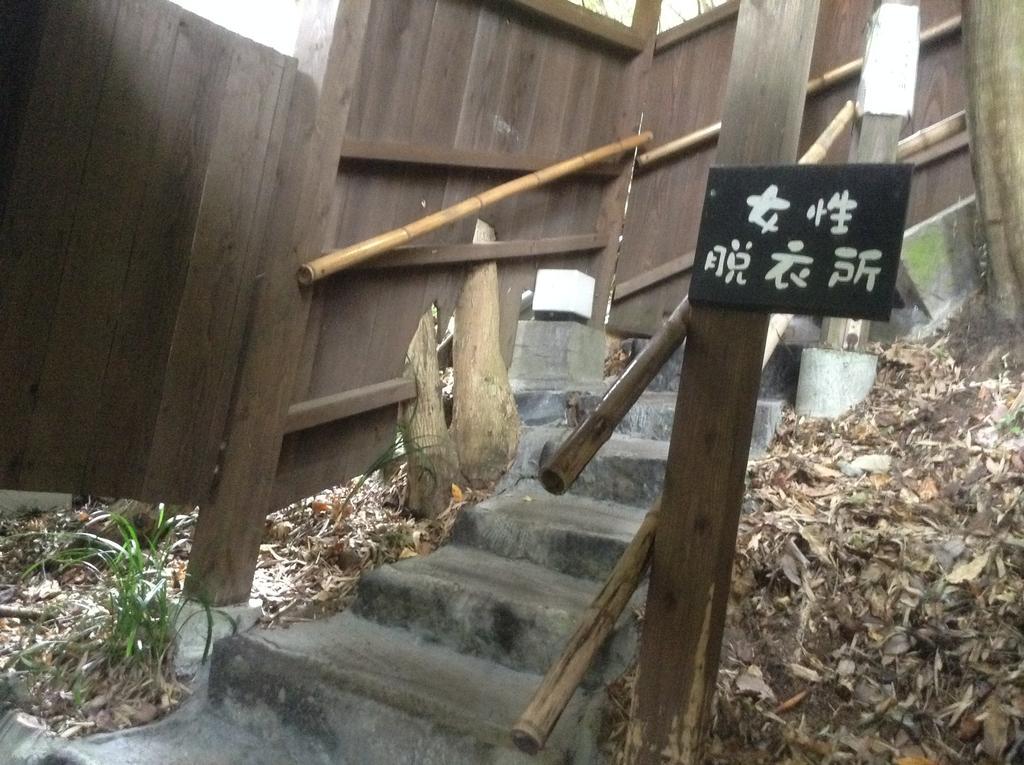 Fumoto Ryokan Minamioguni Esterno foto